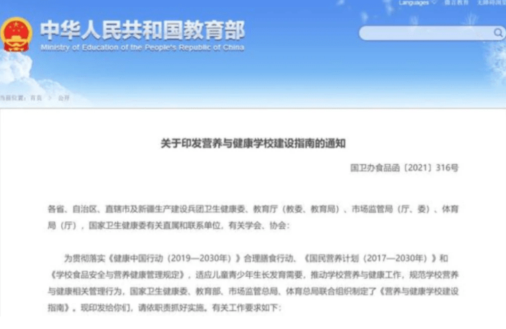 零花钱|教育部规定，中小学将不再提供此项服务，家长不反对还很支持