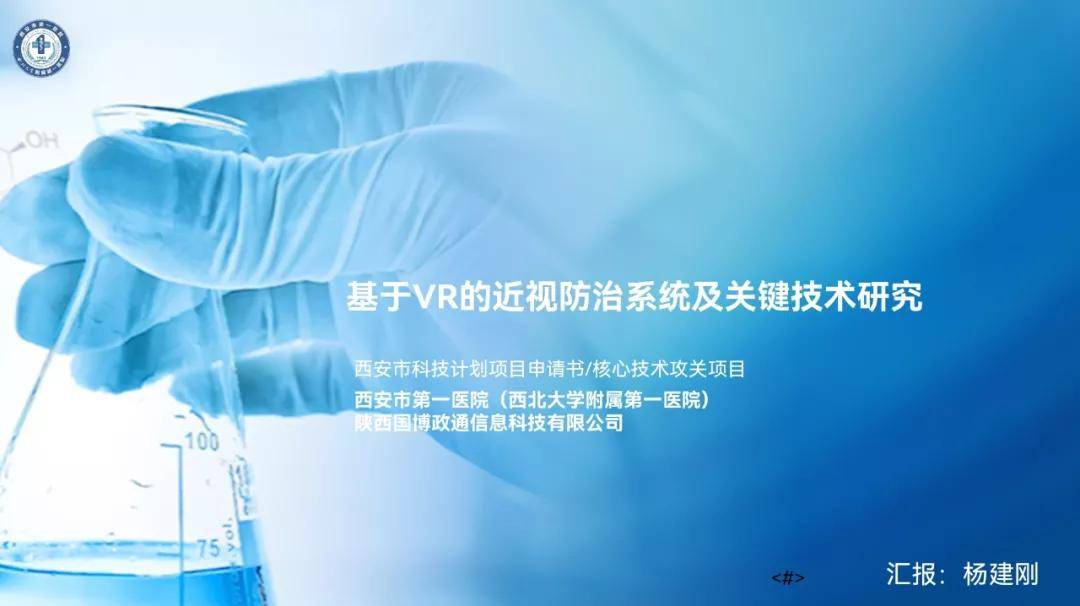 西安市第一医院中标西安市科技局人工智能技术攻关项目