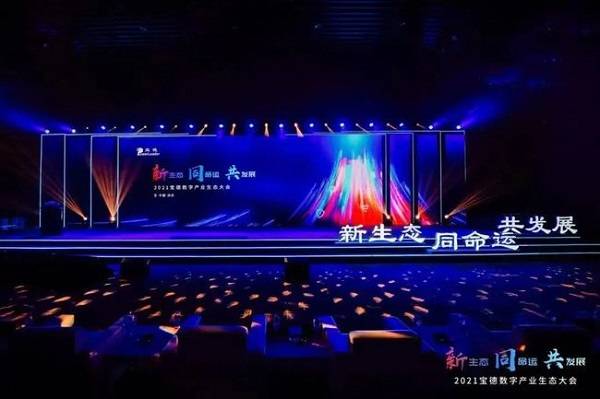 计算驱动发展，生态成就未来