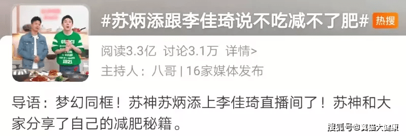 翼猫|翼猫科技：“亚洲飞人”苏炳添说出减肥真相：不吃是减不了肥的