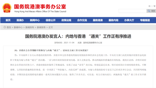 12月2日免隔离通关 最新香港通关政策 豁免检疫措施 通关要求 内地