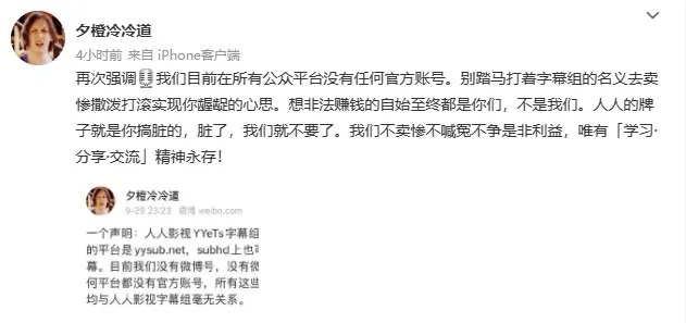 回顾人人影视的前世今生，以及它分裂出的三个孩子