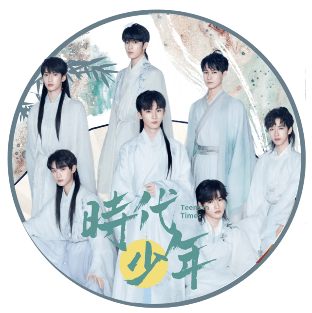 前辈|时代少年团庆祝出道两周年，未来要继续加油呀，我们顶峰相见！