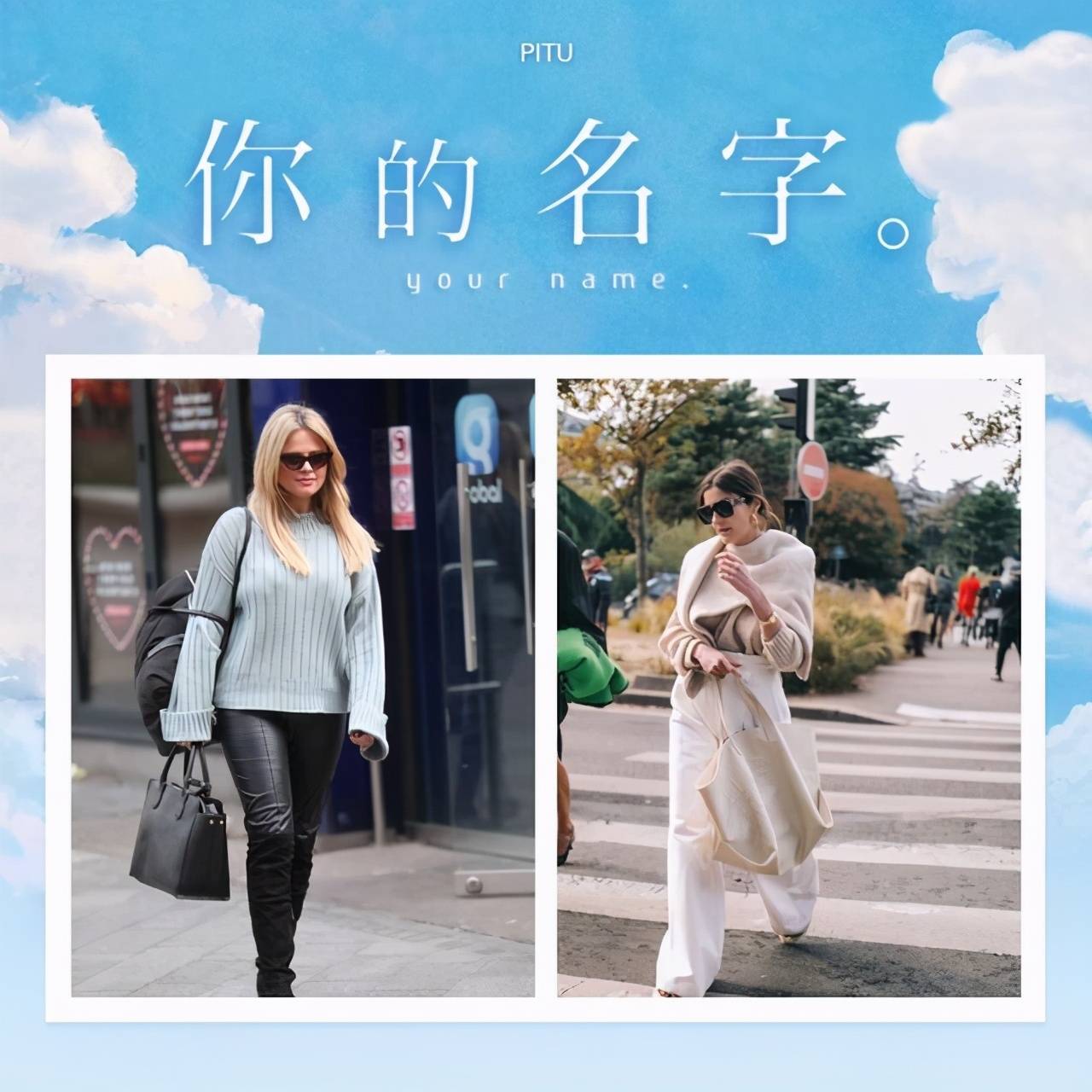 毛衣 又到穿毛衣的季节了，学会这3种搭配方式，演绎精致慵懒法式风