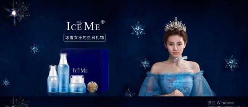 品牌国货彰显国际范儿 双鹭美恒ICE Me的高品质美护突围之路