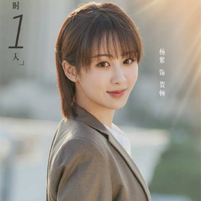 演技|杨紫《女心理师》热度登顶,却遭鹅桃内涵,网友:又好气又好笑