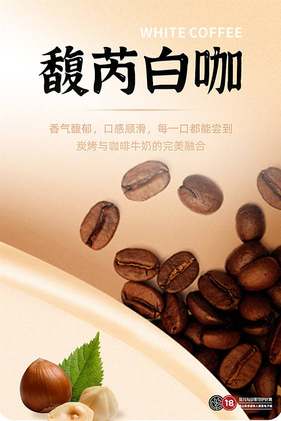 COEE可逸11月再出新口味，极致口感背后，源于技术创新