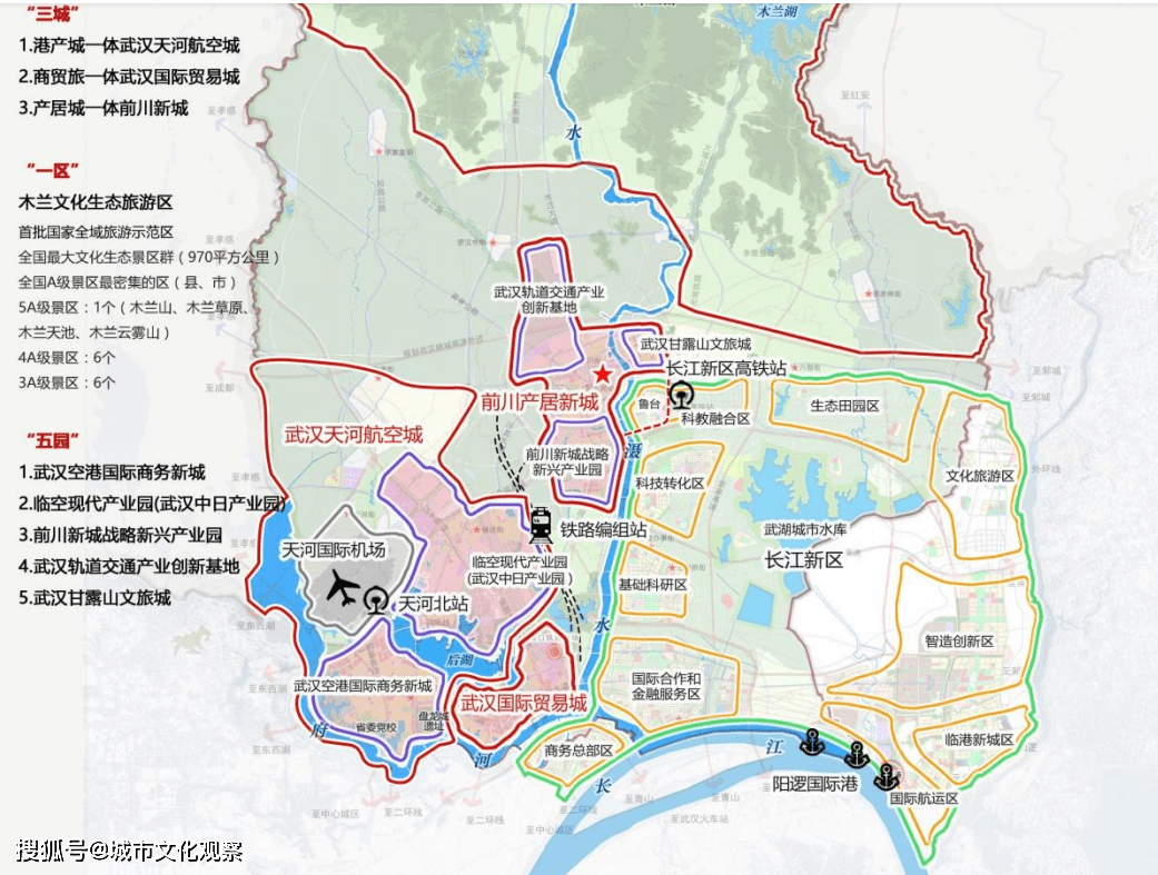 武汉临空新城2025规划图片