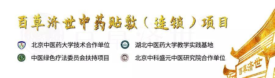 大部分|百草济世三九贴丨冬病夏治没赶上？冬病冬治别错过！