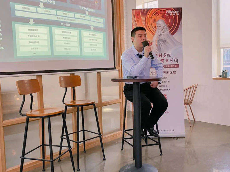 山石网科数据安全综合治理体系发布，让数据安全保护有章可循