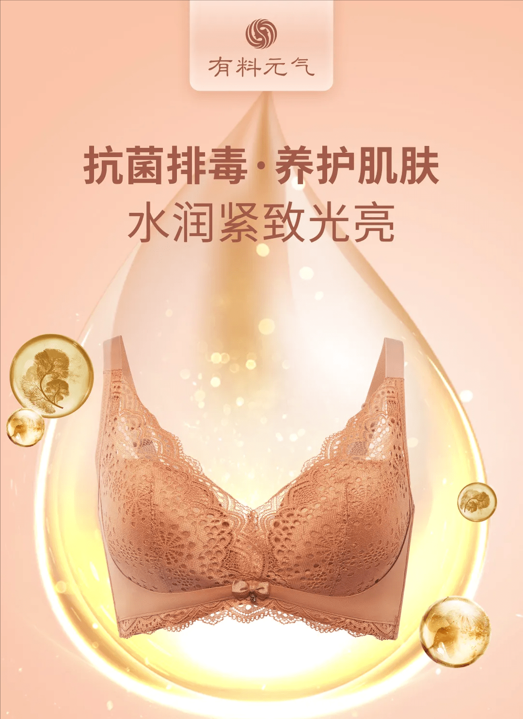 内衣周刊好物推荐吉芝奴生态内衣带你了解乳腺癌创建美好生活