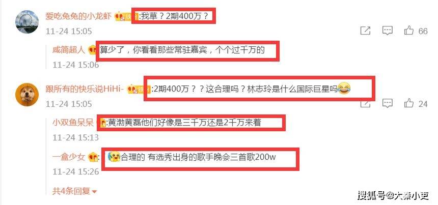 工地|录制《极限挑战》2期收入400W，林志玲讨薪5年，终将钱要回