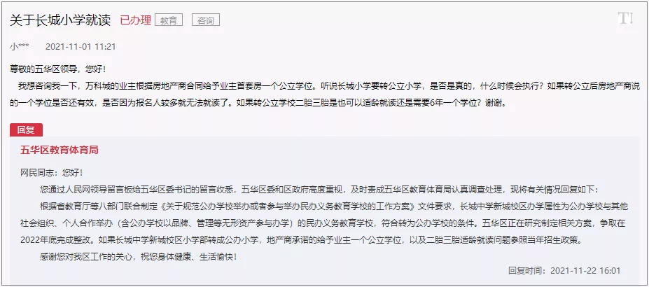 昆明长城中学_昆明长城中学官网_昆明长城中学新城校区