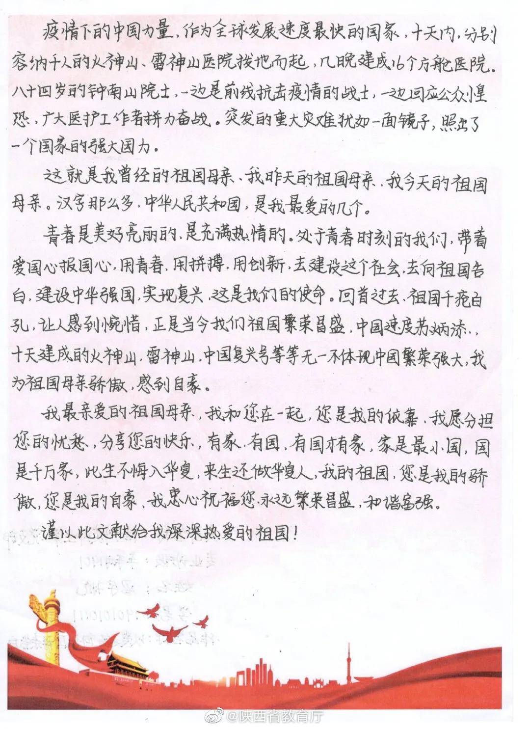 西安科技大学高新学院学子花式告白祖国