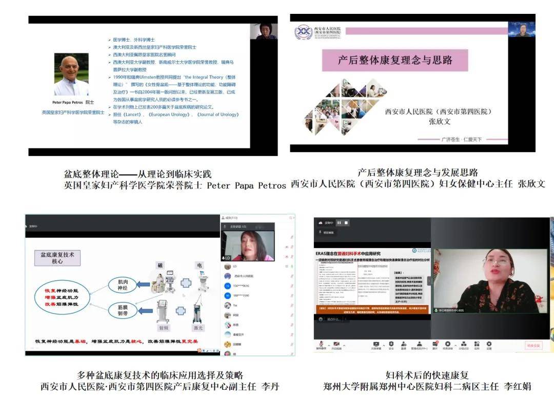 妇女|第二届广仁医学论坛?：举行生育健康临床实践会议