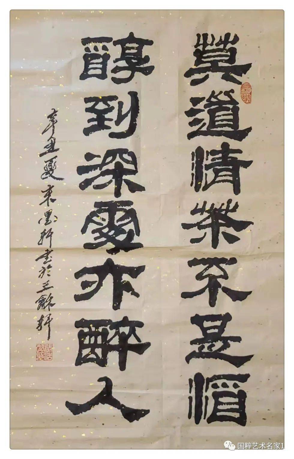 国粹艺术名家——张浩然