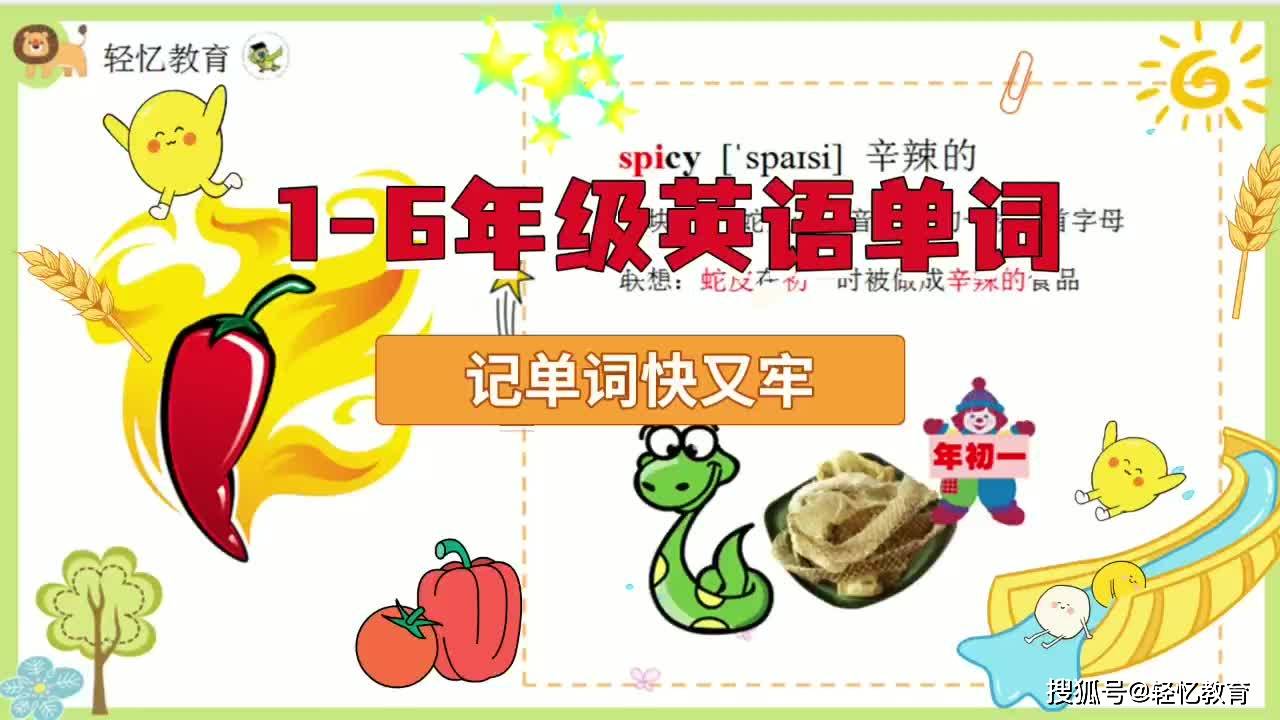 七年级苏教版上册英语 怎么记单词最快最有效 十大单词记忆秘诀