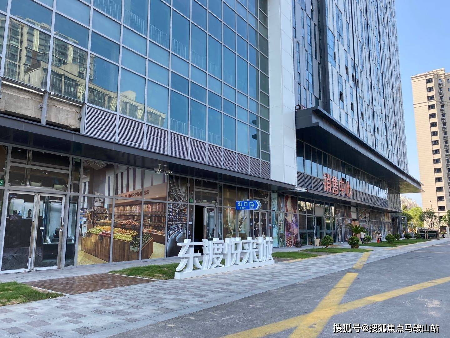 青浦·东渡悦来城商铺 购房狂欢节 限时秒杀!