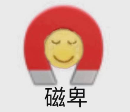 卑微系列表情包大全