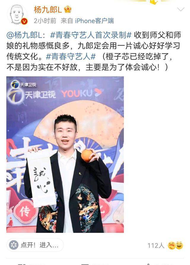 原创德云社综艺青春守艺人终定档郭老师送徒弟礼物有深意