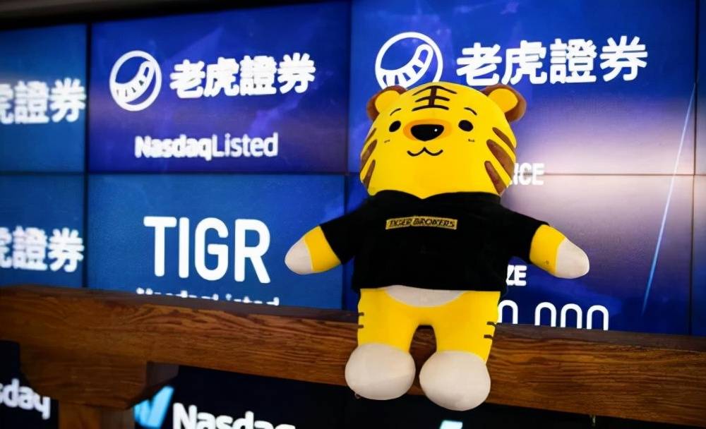 老虎证券将于11月30日公布q3财报,上季度营收同比增长98.7%