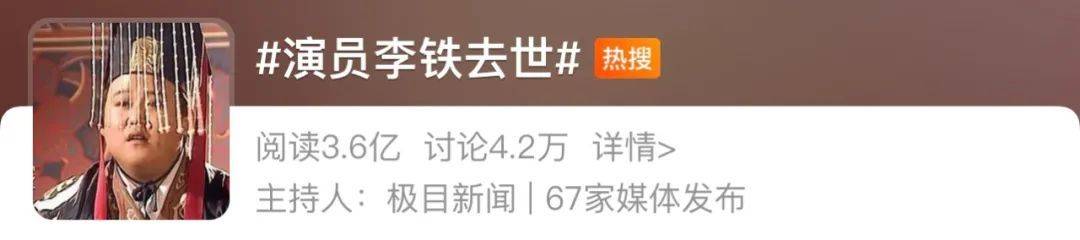 救命|突发!演员李铁因胃出血去世,出现这些问题要警惕,关键时刻能救命