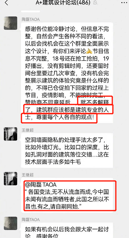 网友花132w买了个旱厕，难怪这档综艺被全网骂退钱！
