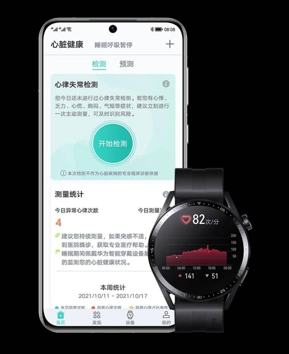 原创余承东21点突然发文华为最新款手表健康打卡功能非常实用