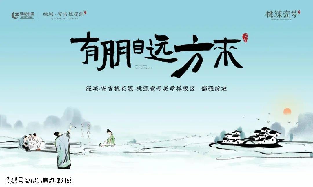 开发商安吉绿城桃花源中式合院剩余房源价格绿城桃花源售楼处首页官