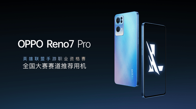 人像视频标杆之作OPPO Reno7系列发布，独家首发全新RGBW传感器IMX709永久独占