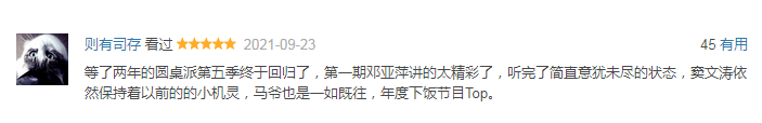 窦文涛|就4个人，坐在那聊天，播5季还火了5季，它凭什么？？