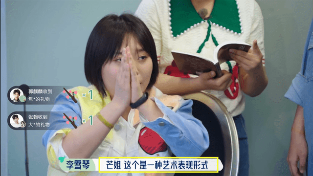 评价|郭麒麟对李雪琴够仗义，李雪琴评价苏芒的书一般般，大麟子忙圆场？