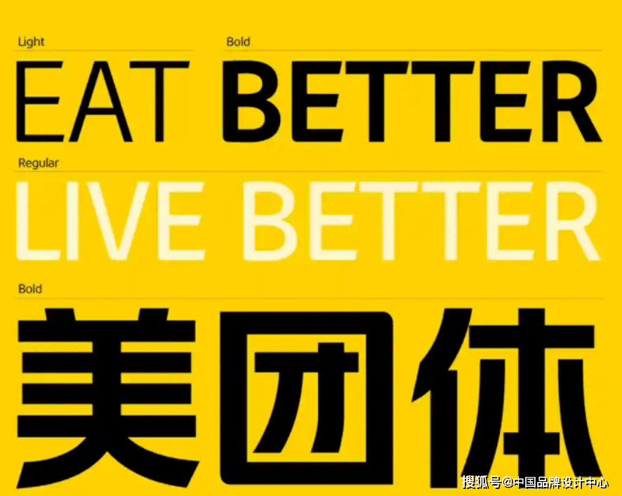 郑州品牌设计分享美团外卖品牌形象升级