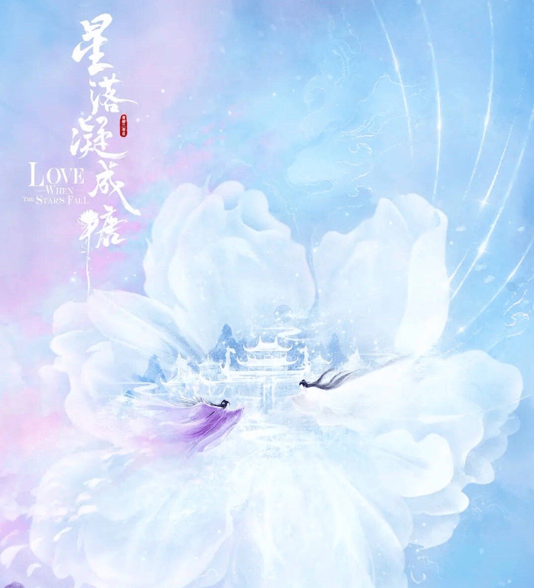 星落|厉害了！《香蜜》收官之作成“溜粉”剧？肖战杨紫迪丽热巴都被传