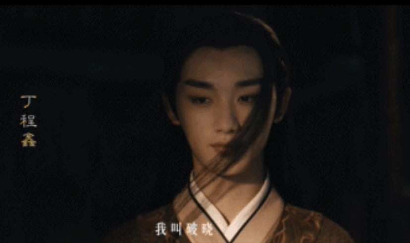 片段|郭敬明《无量》晒预告,丁程鑫“眼神杀”太绝!何昶希有打戏?