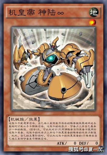 游戏王星兹卡 神陆 兵器气能 甘尼许 死亡嵌合龙 日光狼 怪兽 效果 动画