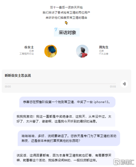 坚守|诺辉健康(6606.HK)坚守“用户思维”，一场长期主义的胜利