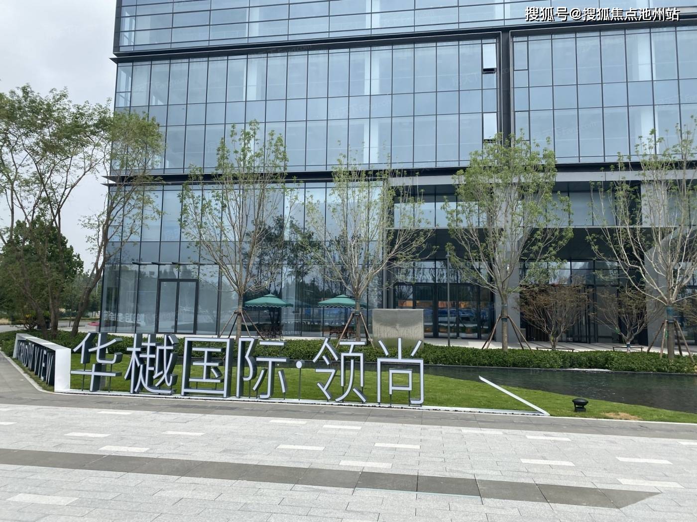 首页:2021北京朝阳「华樾国际领尚」—售楼处—「华樾国际领尚」