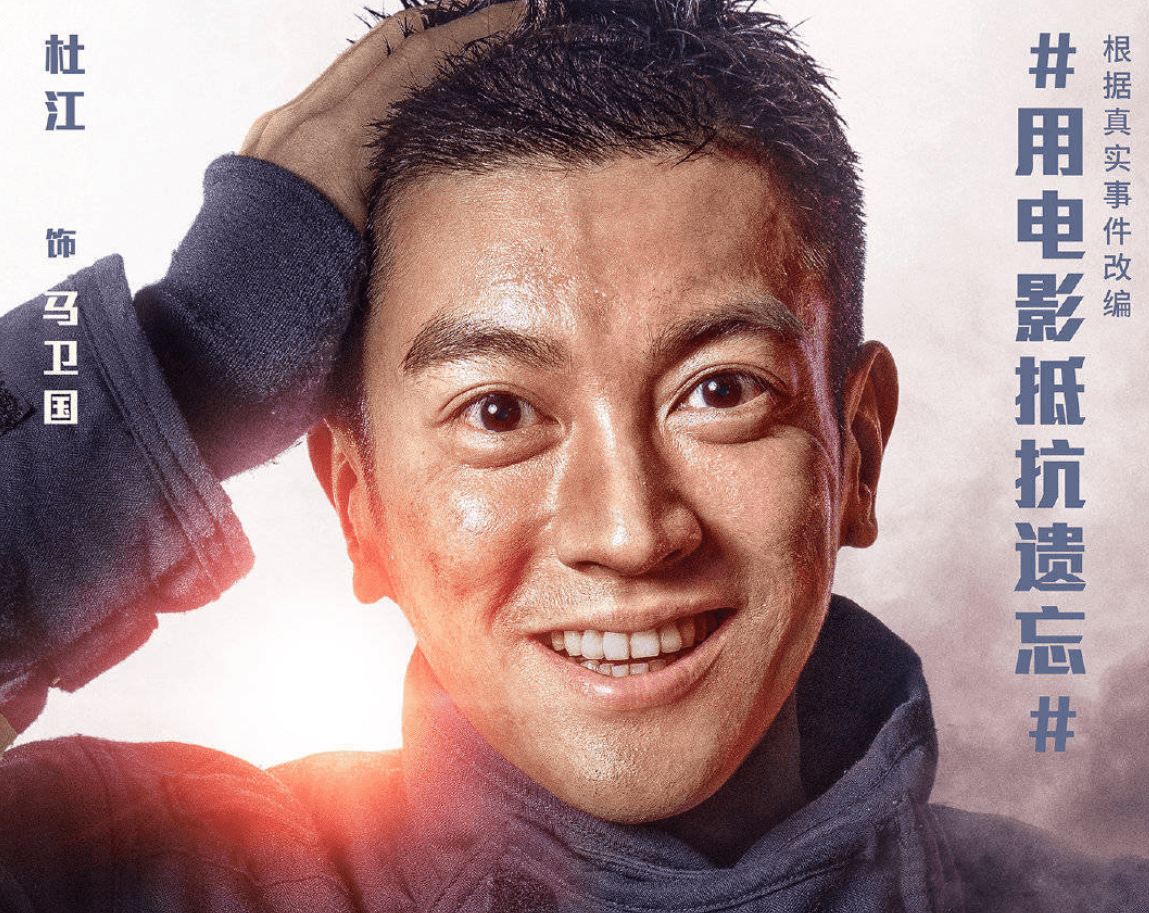 演技|《烈火英雄》后,杜江再次出演消防电影,阵容堪称“有生之年”