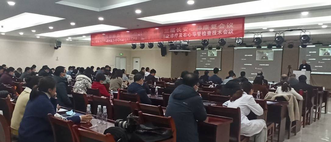 肺动脉|第八届西部肺血管病多学科论坛在西安交大一附院东院区举行