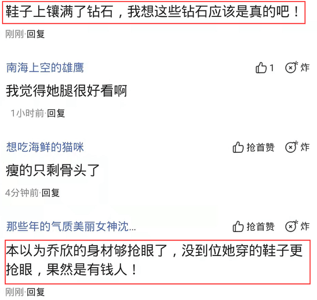 网友 乔欣穿露背装逛鞋店，背部状态没人关心，关注点都在她穿的鞋子上？