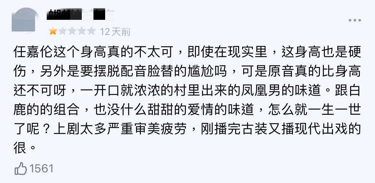 意思|一生一世豆瓣开分！这比较喜欢BE美学的意思吗？任嘉伦这点成硬伤