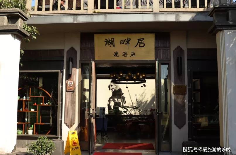 三面临湖的 湖畔居,凭借着绝佳景观,成为花港观鱼用餐的绝佳选择.