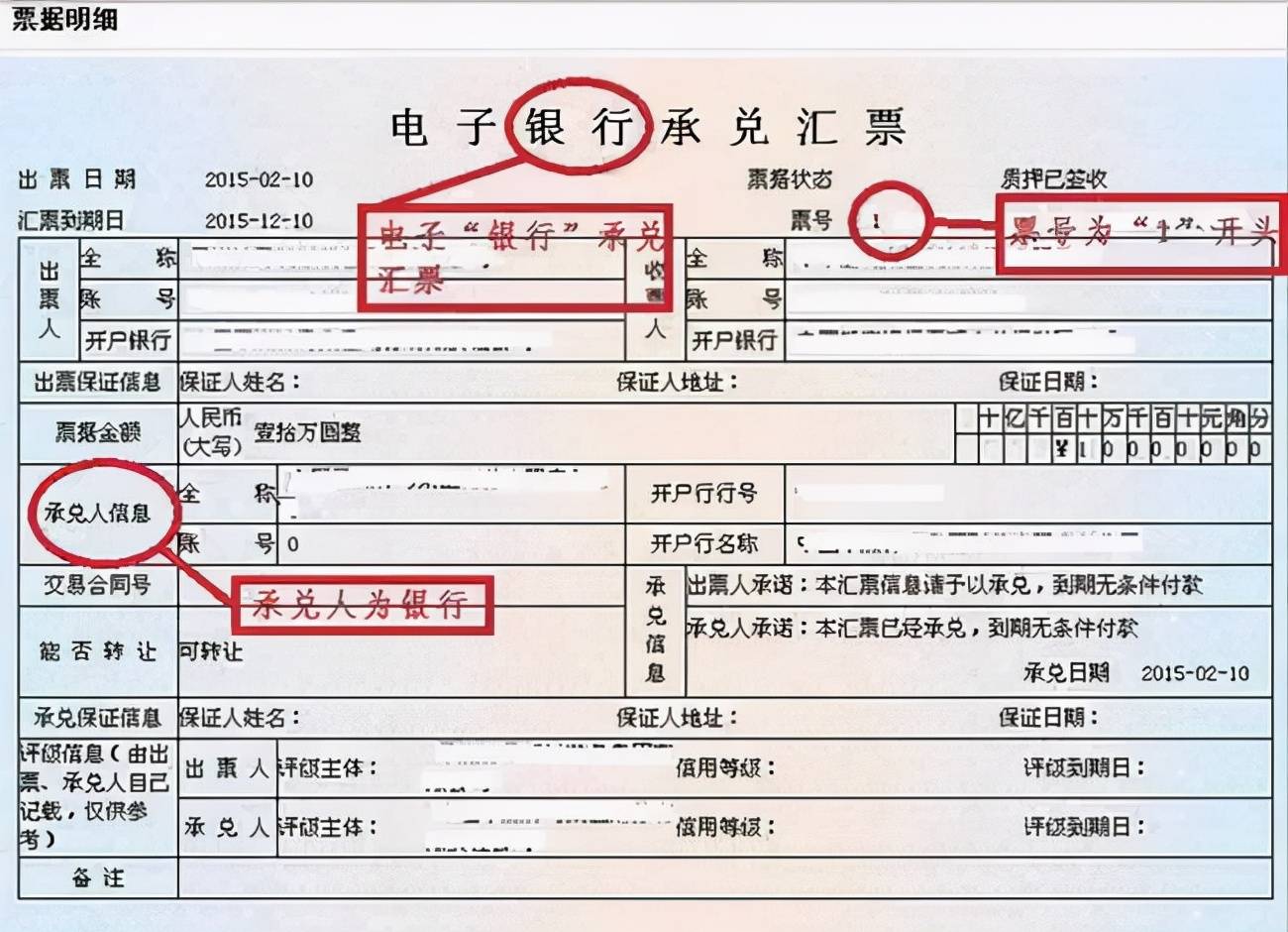 也就是说,一张银行承兑汇票到期后是由所开具这张承兑汇票的银行来