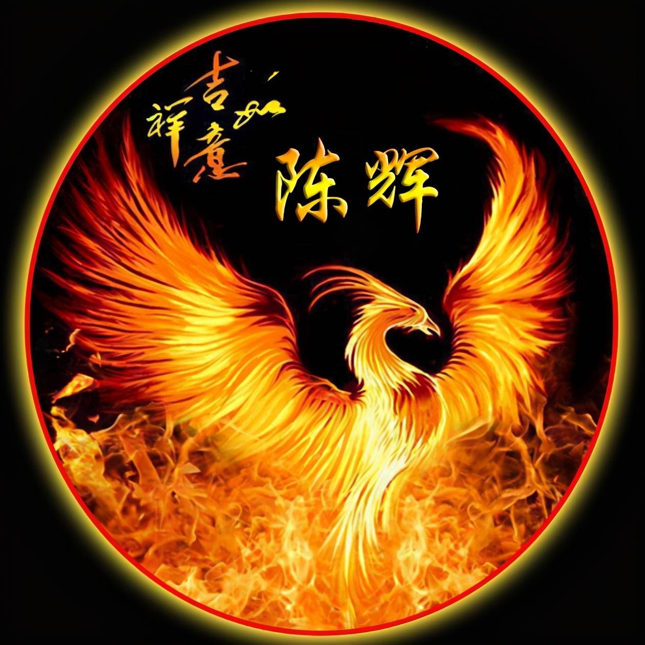 明煊 2022用你的姓名制作微信头像，39张精致3D个性签名头像，请查收