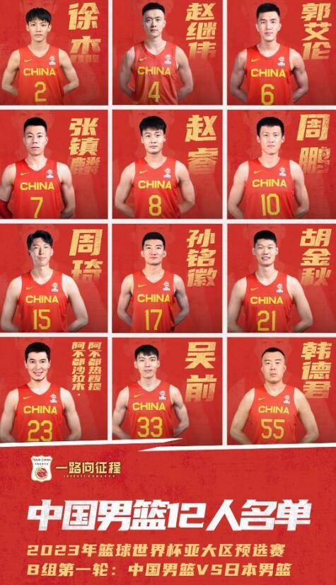 谢亚佛|男篮半场领先日本16分！周琦10中8轰18+10，大魔王一人统治禁区