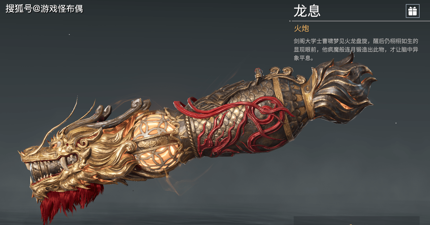 玩家自制永劫无间火龙炮,一周时间做出低配版,开火瞬间笑翻网友