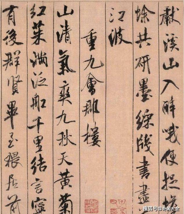 董其昌在《蜀素帖》后跋曰:"此卷如狮子搏象,以全力赴之,当为生平合作