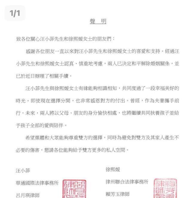 官宣离婚2日后，汪小菲首次露面有说有笑，谁注意到大S？封面图