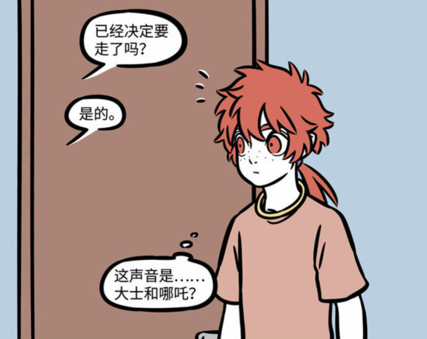 非人哉只因哪吒要走红孩儿倒立哭泣演偶像剧龙女掏刀要剁腿